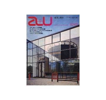 a+u　1982年03月号　