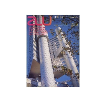 a+u　1982年05月号