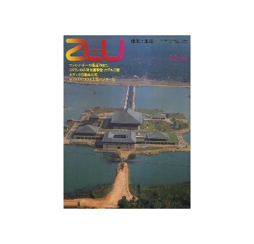 a+u　1982年06月号　フライ・オットーの最近作まで
