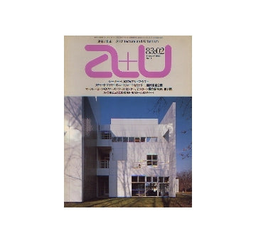 a+u　1983年02月号