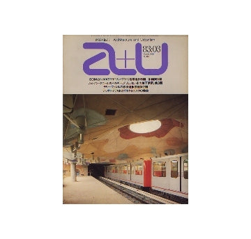 a+u　1983年03月号