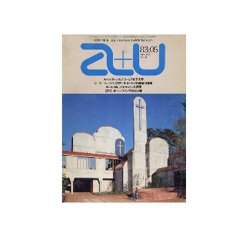 a+u　1983年05月号　L.カーン／クック＆ホーレイ／P.ルドルフ 他