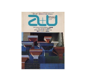 a+u　1983年06月号　ヤン＆ヨン