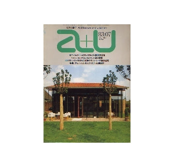 a+u　1983年07月号　ヴィルヘルム・ホルツバウアーの最新作