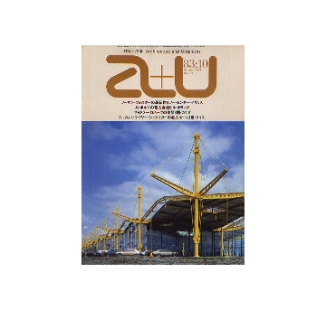 a+u　1983年10月号　N・フォスター、A・ボネマ、他