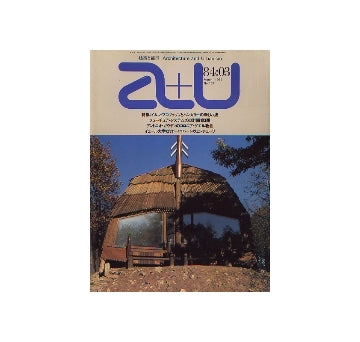 a+u　1984年03月号　特集　イマレ・マコヴェッツとハンガリーの新しい波