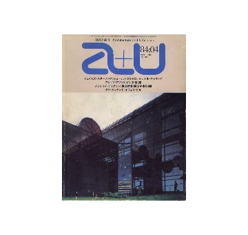 a+u　1984年04月号