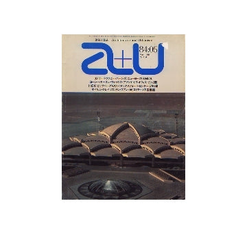 a+u　1984年05月号