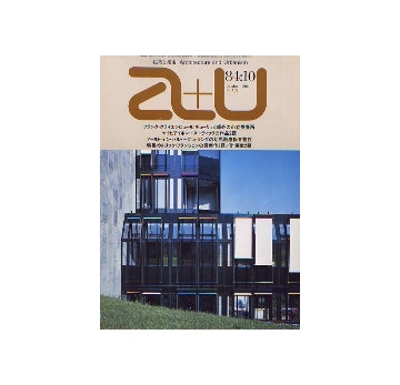 a+u　1984年10月号　特集　ウルリッヒ・フランツェン・アンド・アソシエイツ