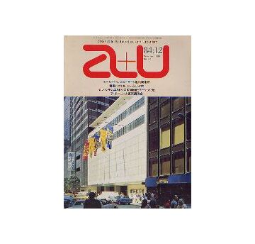 a+u　1984年12月号　特集　ミグエル・エンジェル・ロカ　講演　アルド・ロッシ