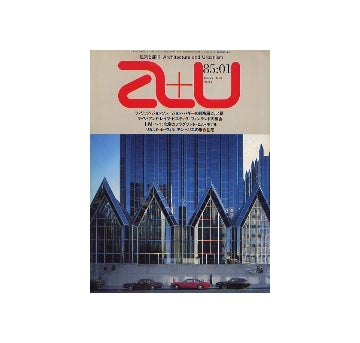 a+u　1985年01月号　特集　F・ジョンソン＋バギー・アーキテクツ