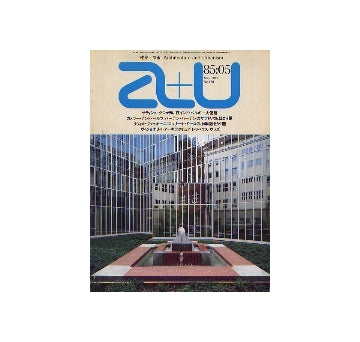 a+u　1985年05月号
