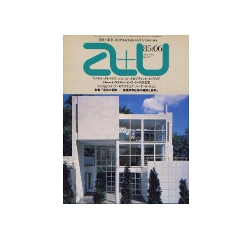a+u　1985年06月号　グレイヴス／マイヤー／チュミ