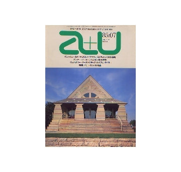 a+u　1985年07月号