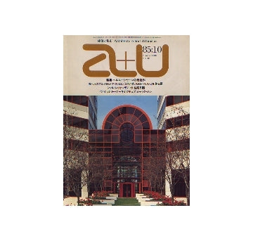 a+u　1985年10月号　ヘルムート・ヤーン