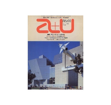 a+u　1986年01月号　フランク・O・ゲーリィ