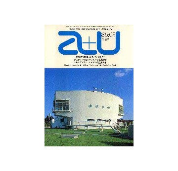 a+u　1986年05月号 特集 マノロ・ニュネズ・ヤノヴスキー
