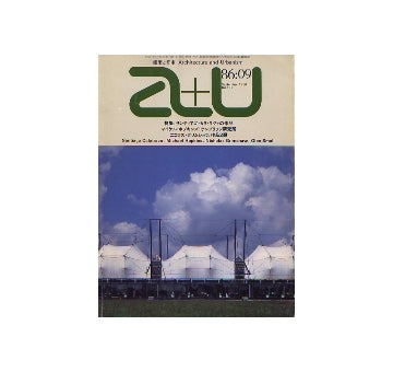 a+u　1986年09月号　特集　サンティアゴ・カラトラヴァ