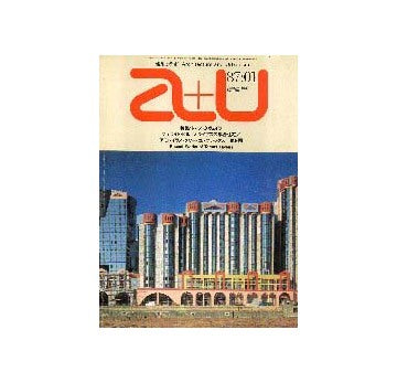 a+u　1987年01月号　トマス・タヴェイラ