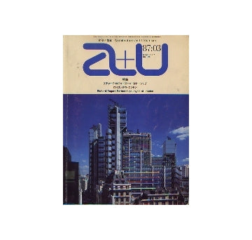 a+u　1987年03月号　特集　リチャード・ロジャース　ロイズ・オヴ・ロンドン