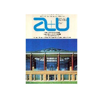 a+u　1987年05月号　トーマス・ビービイ
