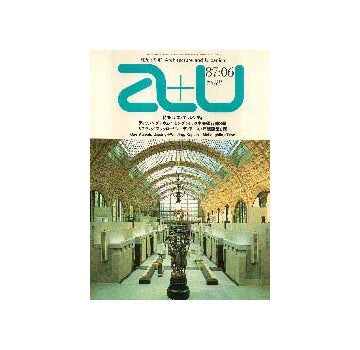 a+u　1987年06月号　ガエ・アウレンティ