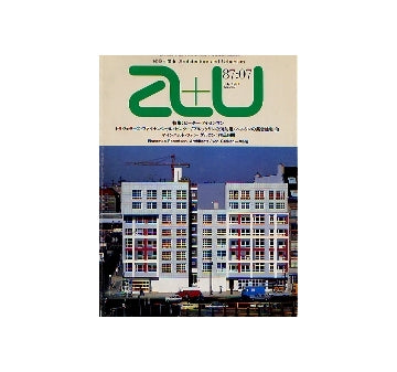 a+u　1987年07月号　ピーター・アイゼンマン　論文　建築と修辞的形象の問題