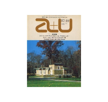 a+u　1987年10月号 特集 住宅の四季　A.シザ、ロジャー・フェリ 他