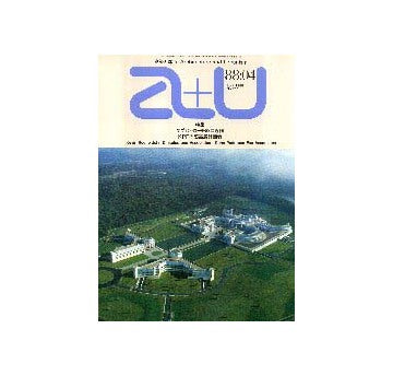 a+u　1988年04月号 ケヴィン・ローチ