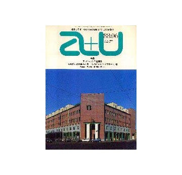 a+u　1988年06月号 アルド・ロッシ