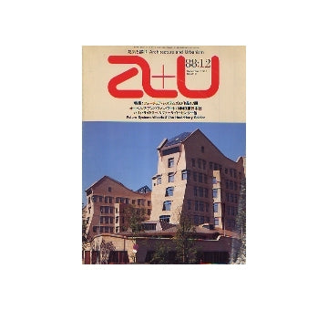 a+u　1988年12月号　フューチュア・システムズ