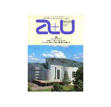 a+u　1989年03月号 ボストン・アーキテクツ アルヴァー・アアルト