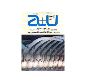 a+u　1989年05月号  サンティアゴ・カラトラヴァ