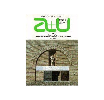 a+u　1989年08月号 ラファエル・モネオ