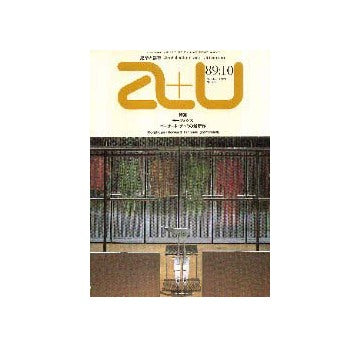 a+u　1989年10月号  モーフォシス／バーナード・チュミ