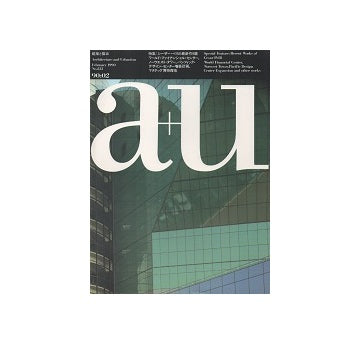 a+u　1990年02月号　シーザー・ペリ