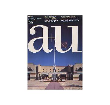 a+u　1990年11月号　特集 ジェイムズ・ポルシェク