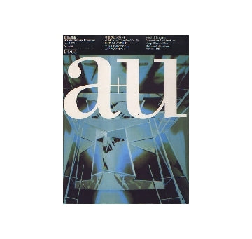 a+u　1994年04月号　アシンプトート
