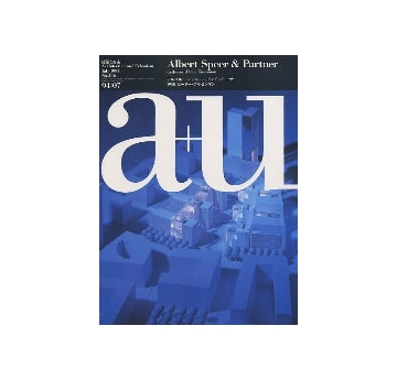 a+u　1994年07月号　アルベルト・シュペーア・アンド・パートナー