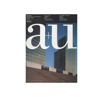 a+u　1996年10月号
