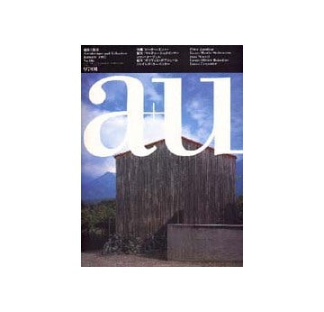 a+u　1997年01月号　ピーター・ズントー