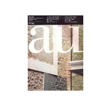 a+u　1997年02月号　J・フセス、J・Mヴィアデール／アバロス＆ヘレロス／ケリー・ヒル