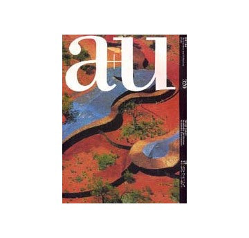 a+u　1997年05月号 サスティナブル・アーキテクチュア／サスティナブル・エンヴァイロメント