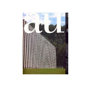 a+u　1997年10月号