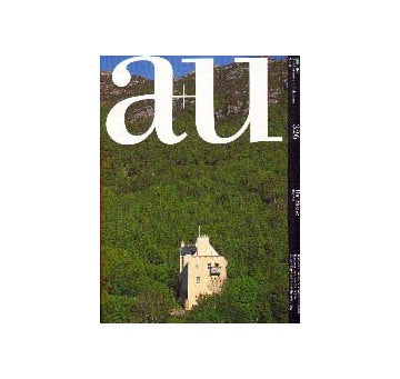 a+u　1997年11月号　住宅11題