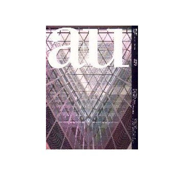 a+u　1998年02月号 ピーター・マークリ／フォスター／ピアノ