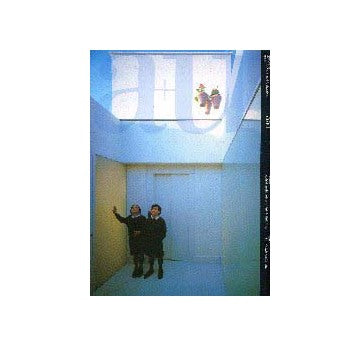 a+u　1999年12月号　マドリードの建築家と公共建築