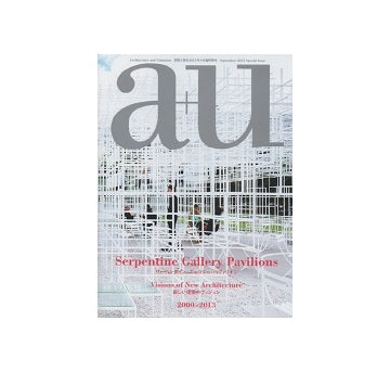 a+u臨時増刊　サーペンタイン・ギャラリー・パヴィリオン　2000-2013　新しい建築のヴィジョン