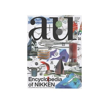 a+u2025年2月別冊　日建設計のエンサイクロペディアEncyclopedia of NIKKEN
