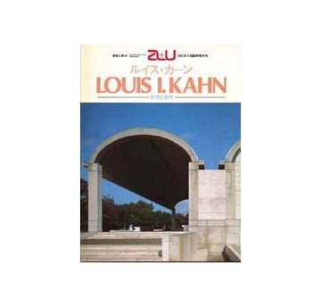 a+u臨時増刊　ルイス・カーン-発想と意味　LOUIS I.KAHN